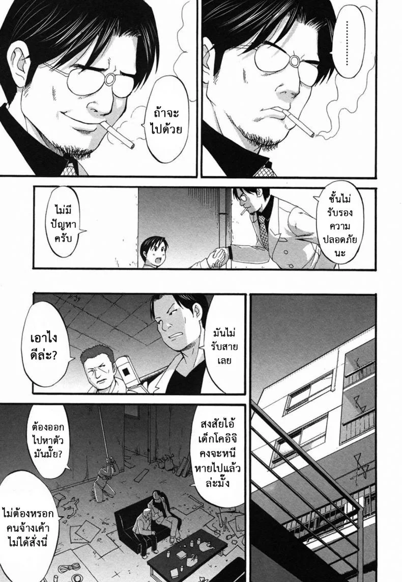 เธอนี่แหละ! ผู้ปกครองของกระผม (CR27) [Saigado] Boku no Seinen Kouken Ninเธอนี่แหละ! ผู้ปกครองของกระผม 7 หน้า 16