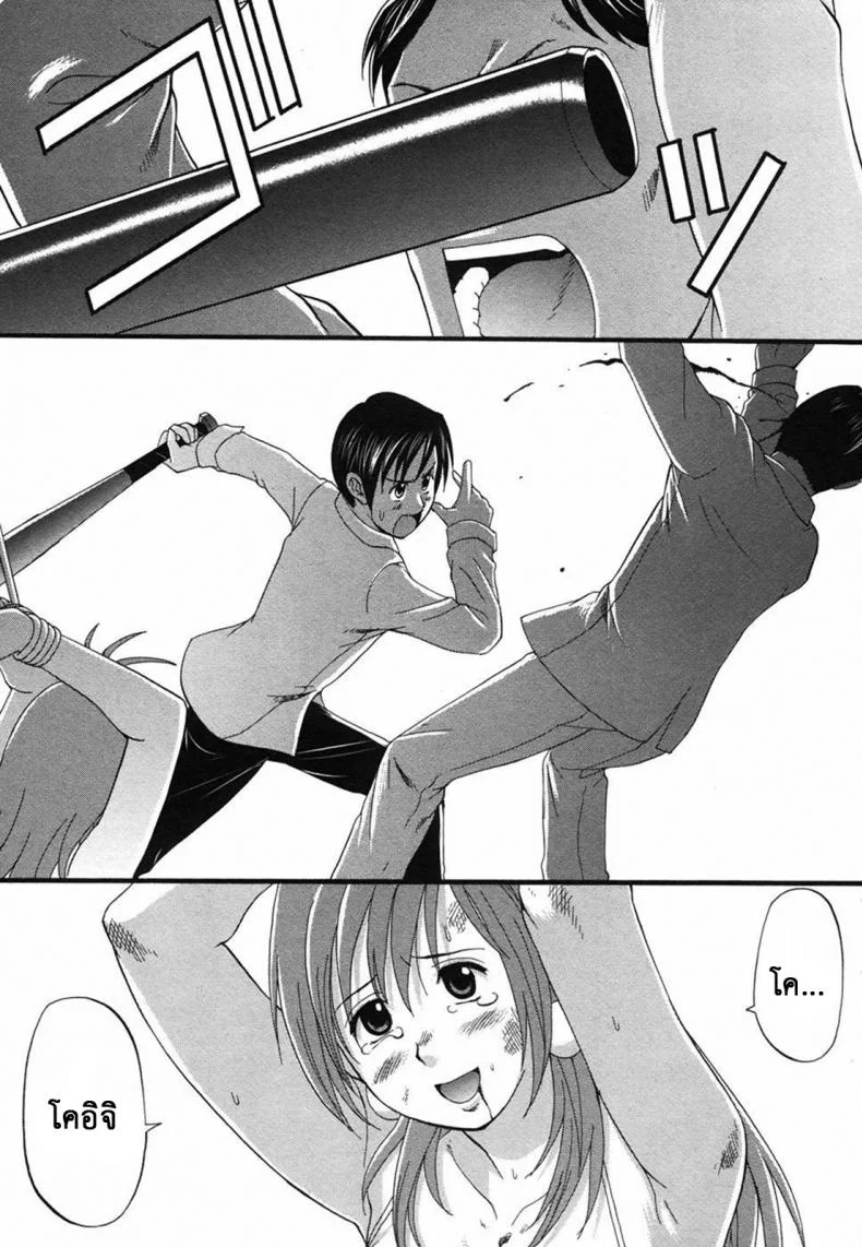 เธอนี่แหละ! ผู้ปกครองของกระผม (CR27) [Saigado] Boku no Seinen Kouken Ninเธอนี่แหละ! ผู้ปกครองของกระผม 7 หน้า 18