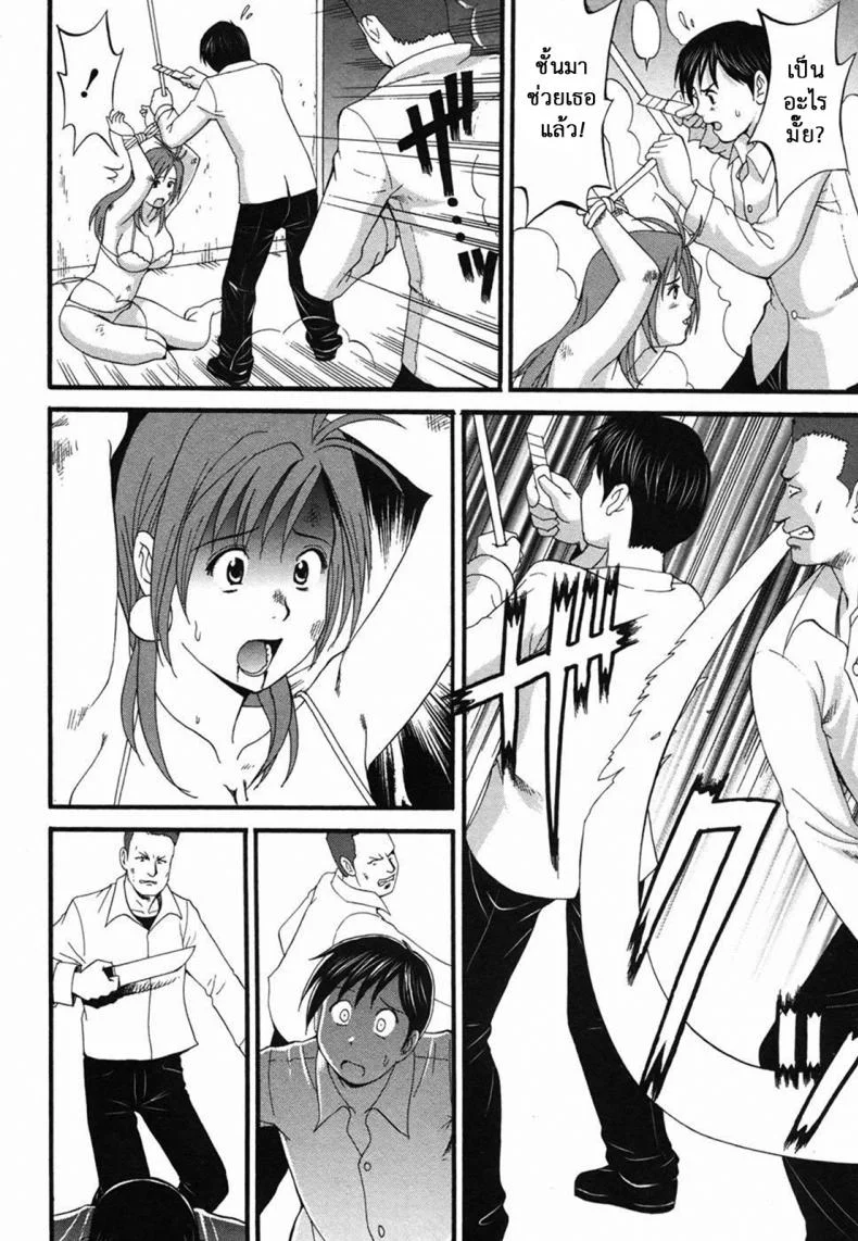 เธอนี่แหละ! ผู้ปกครองของกระผม (CR27) [Saigado] Boku no Seinen Kouken Ninเธอนี่แหละ! ผู้ปกครองของกระผม 7 หน้า 19