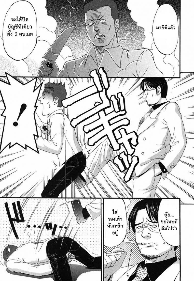 เธอนี่แหละ! ผู้ปกครองของกระผม (CR27) [Saigado] Boku no Seinen Kouken Ninเธอนี่แหละ! ผู้ปกครองของกระผม 7 หน้า 20