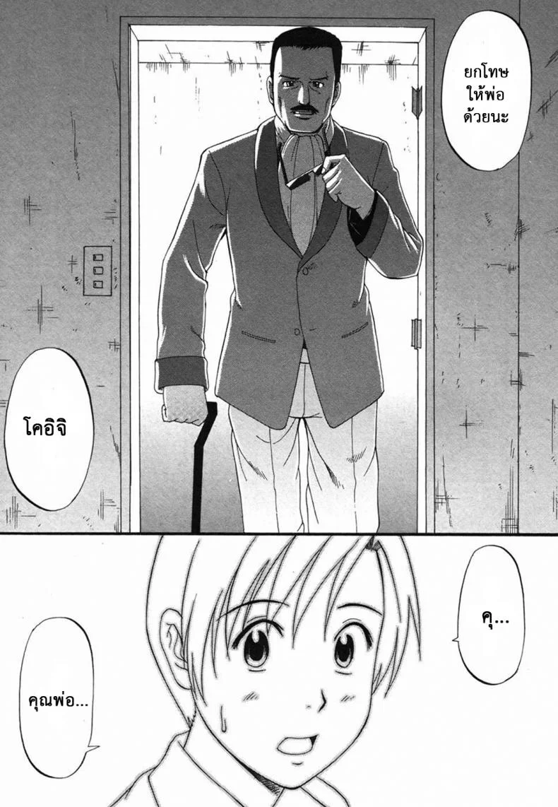 เธอนี่แหละ! ผู้ปกครองของกระผม (CR27) [Saigado] Boku no Seinen Kouken Ninเธอนี่แหละ! ผู้ปกครองของกระผม 7 หน้า 22