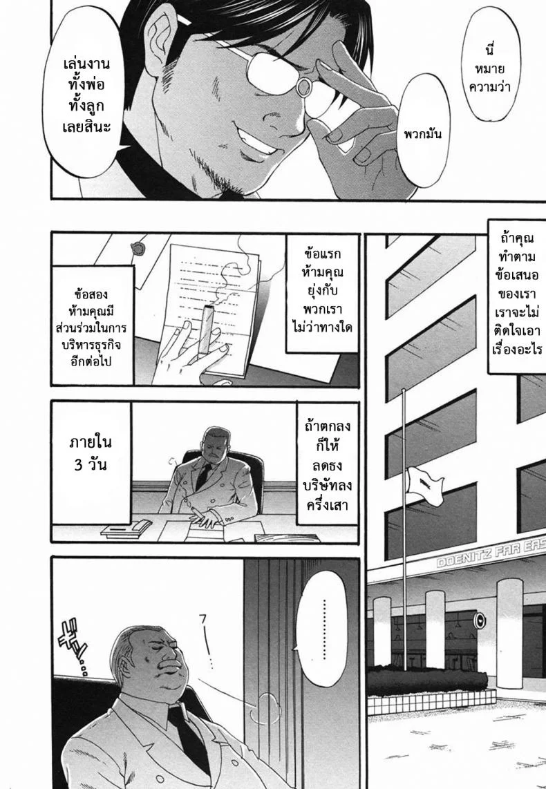 เธอนี่แหละ! ผู้ปกครองของกระผม (CR27) [Saigado] Boku no Seinen Kouken Ninเธอนี่แหละ! ผู้ปกครองของกระผม 7 หน้า 23