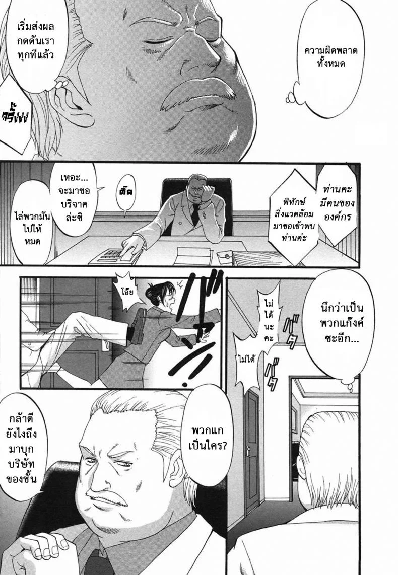 เธอนี่แหละ! ผู้ปกครองของกระผม (CR27) [Saigado] Boku no Seinen Kouken Ninเธอนี่แหละ! ผู้ปกครองของกระผม 7 หน้า 24