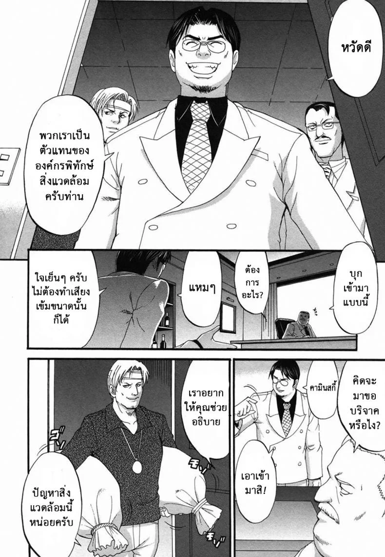 เธอนี่แหละ! ผู้ปกครองของกระผม (CR27) [Saigado] Boku no Seinen Kouken Ninเธอนี่แหละ! ผู้ปกครองของกระผม 7 หน้า 25