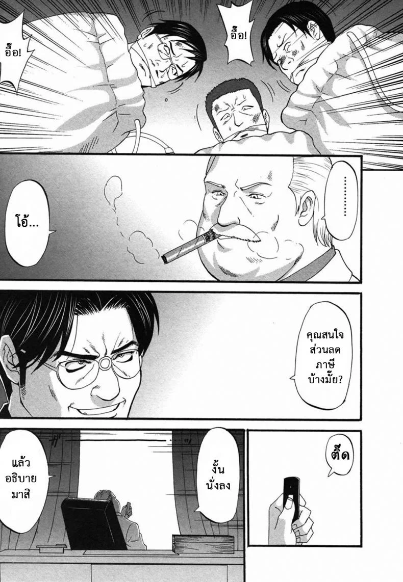 เธอนี่แหละ! ผู้ปกครองของกระผม (CR27) [Saigado] Boku no Seinen Kouken Ninเธอนี่แหละ! ผู้ปกครองของกระผม 7 หน้า 26