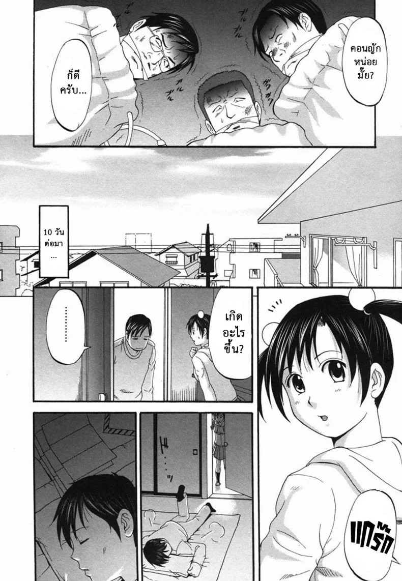 เธอนี่แหละ! ผู้ปกครองของกระผม (CR27) [Saigado] Boku no Seinen Kouken Ninเธอนี่แหละ! ผู้ปกครองของกระผม 7 หน้า 27