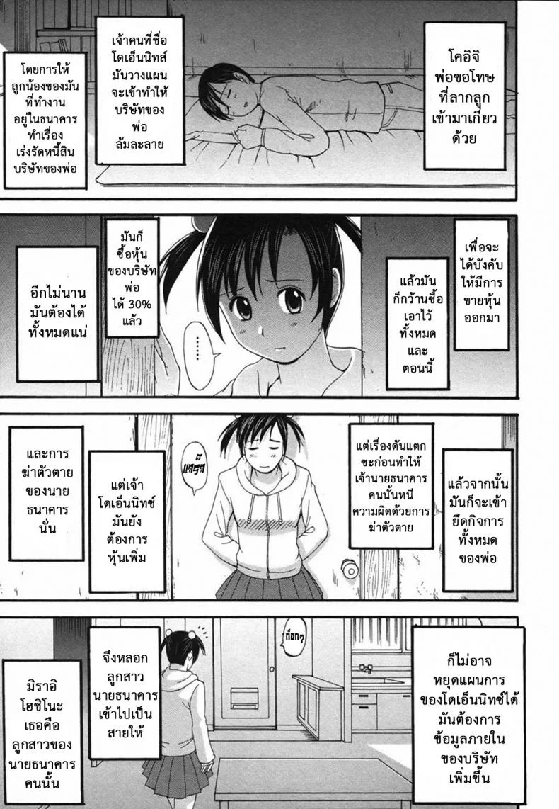 เธอนี่แหละ! ผู้ปกครองของกระผม (CR27) [Saigado] Boku no Seinen Kouken Ninเธอนี่แหละ! ผู้ปกครองของกระผม 7 หน้า 28