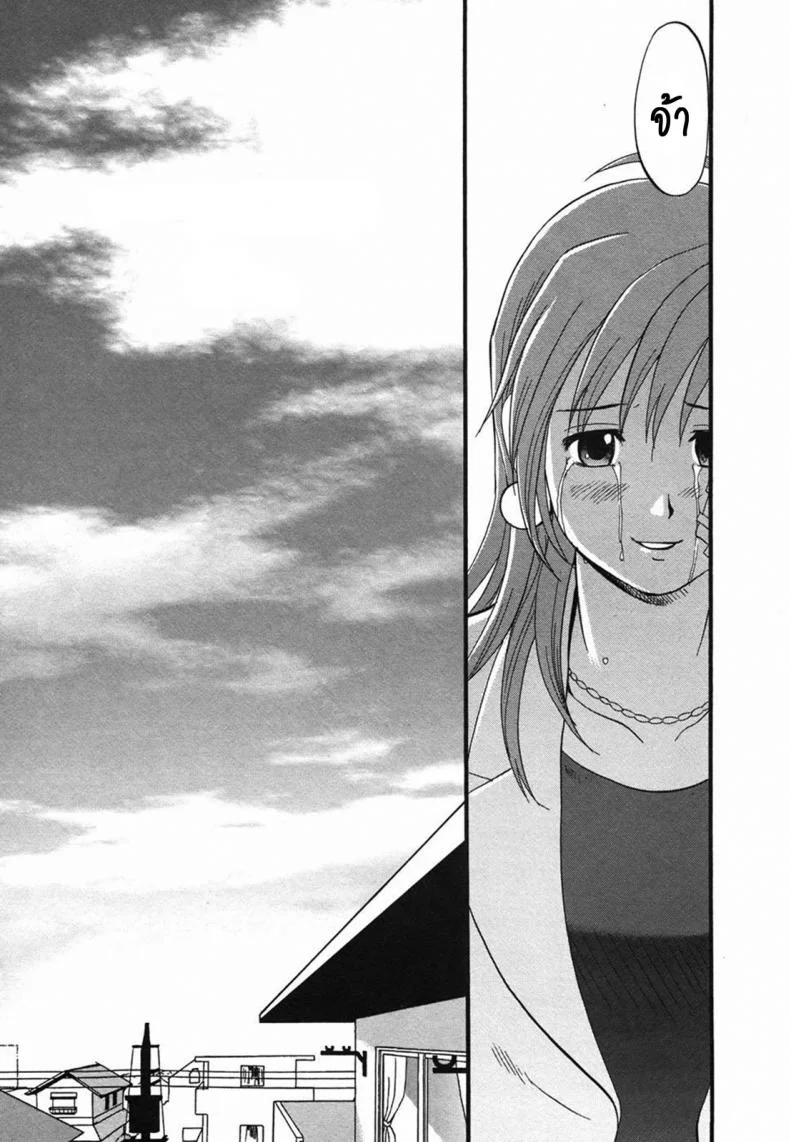 เธอนี่แหละ! ผู้ปกครองของกระผม (CR27) [Saigado] Boku no Seinen Kouken Ninเธอนี่แหละ! ผู้ปกครองของกระผม 7 หน้า 32