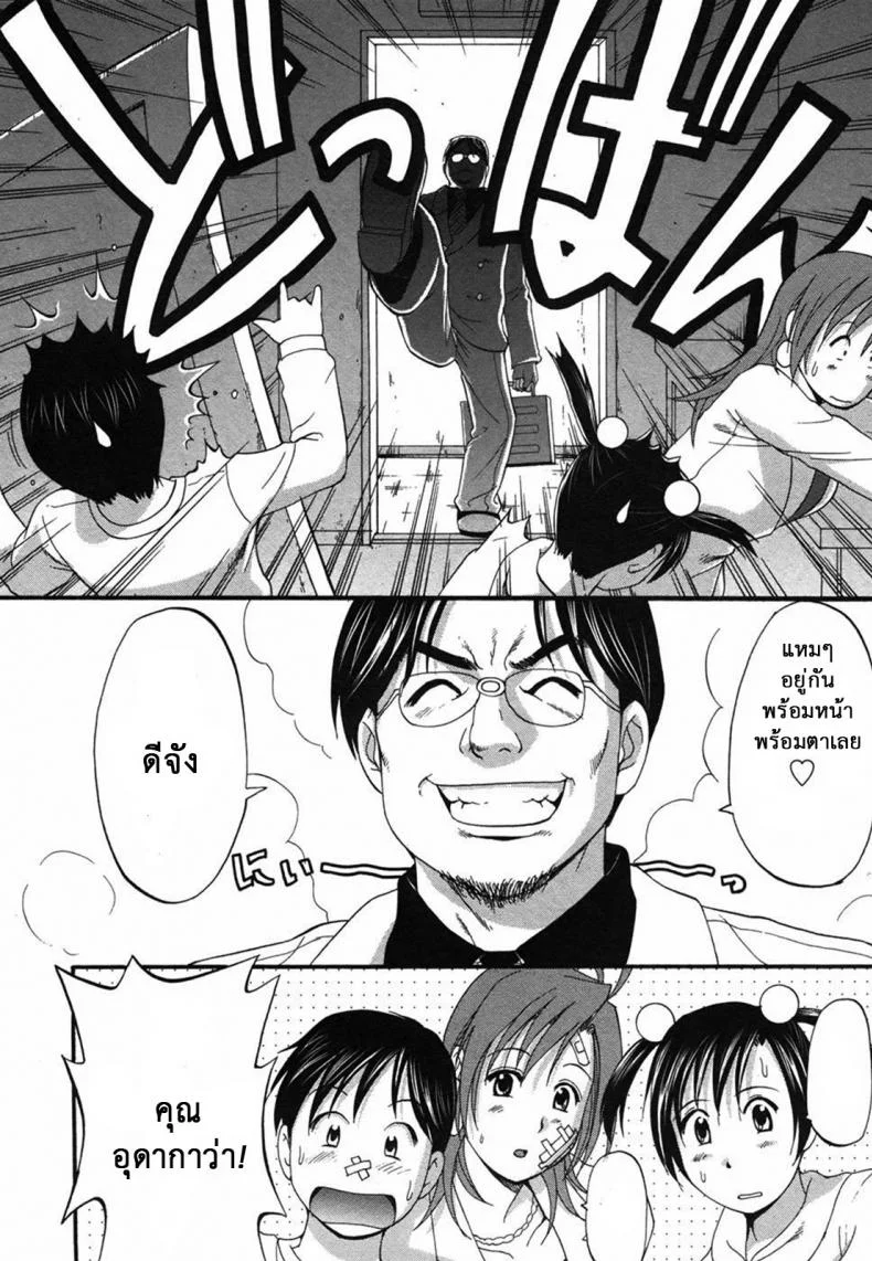 เธอนี่แหละ! ผู้ปกครองของกระผม (CR27) [Saigado] Boku no Seinen Kouken Ninเธอนี่แหละ! ผู้ปกครองของกระผม 7 หน้า 33