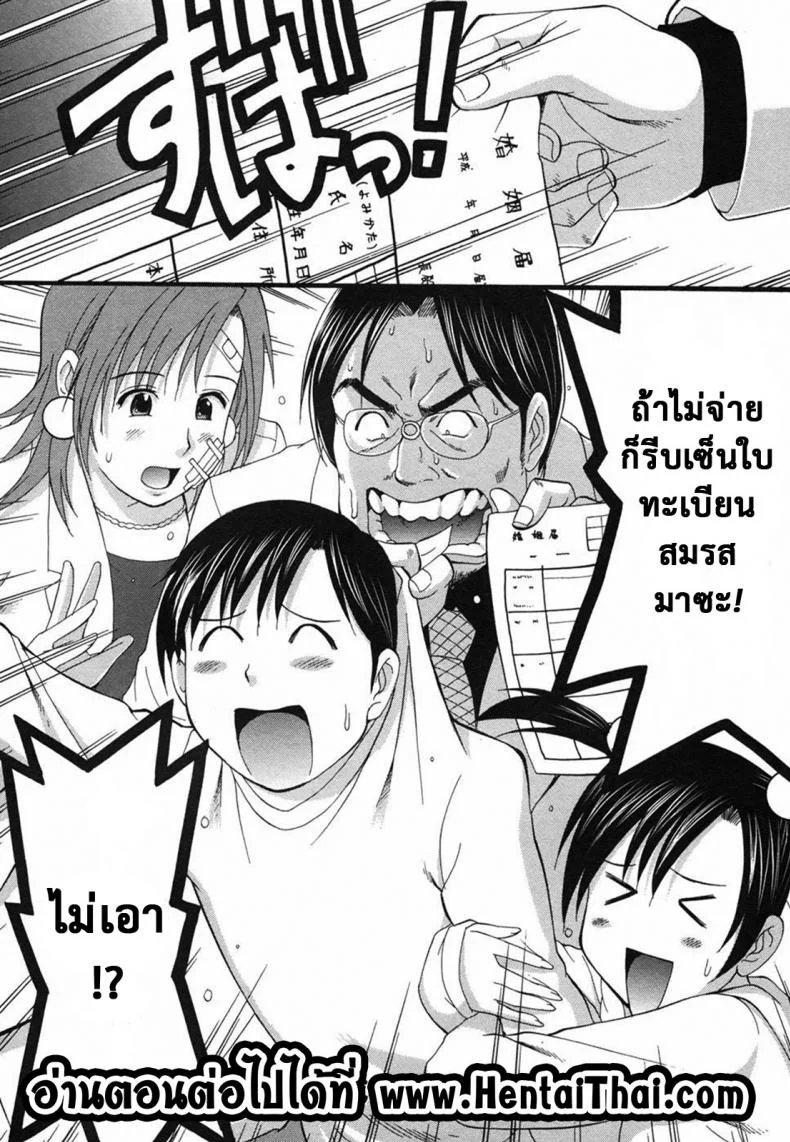 เธอนี่แหละ! ผู้ปกครองของกระผม (CR27) [Saigado] Boku no Seinen Kouken Ninเธอนี่แหละ! ผู้ปกครองของกระผม 7 หน้า 35