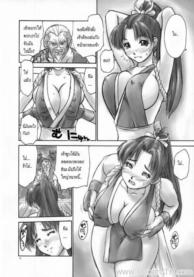 ฝึกวิชา คุมร่างกาย (CR32) [Hellabunna (Iruma Kamiri, Mibu Natsuki)] Fighting 6 Button Pad (The King of Fighters, Taikyoku Mahjong Net de Ron!) หน้า 5