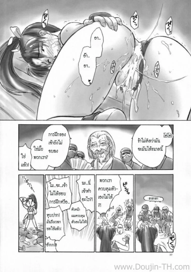 ฝึกวิชา คุมร่างกาย (CR32) [Hellabunna (Iruma Kamiri, Mibu Natsuki)] Fighting 6 Button Pad (The King of Fighters, Taikyoku Mahjong Net de Ron!) หน้า 24