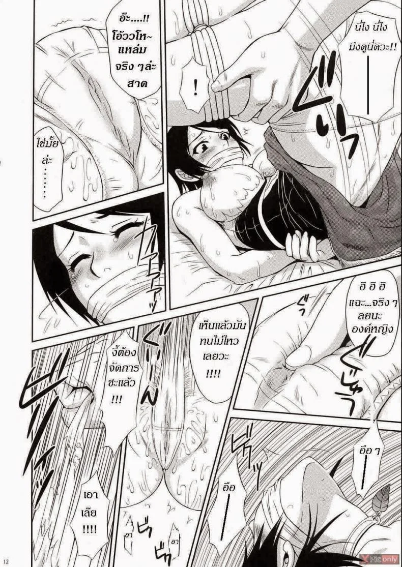 ลักหลับองค์หญิง (CR37) [U.R.C (Momoya Show-Neko)] Seisai Muzan | Seisai's Tragedy (Dynasty Warriors) หน้า 8