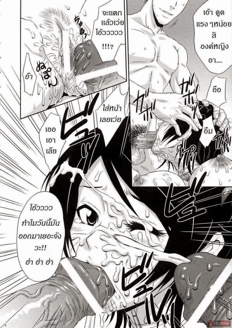 ลักหลับองค์หญิง (CR37) [U.R.C (Momoya Show-Neko)] Seisai Muzan | Seisai's Tragedy (Dynasty Warriors) หน้า 14