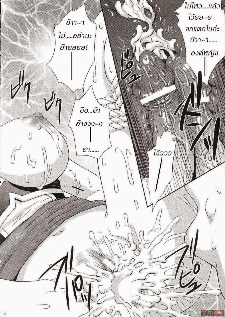 ลักหลับองค์หญิง (CR37) [U.R.C (Momoya Show-Neko)] Seisai Muzan | Seisai's Tragedy (Dynasty Warriors) หน้า 24