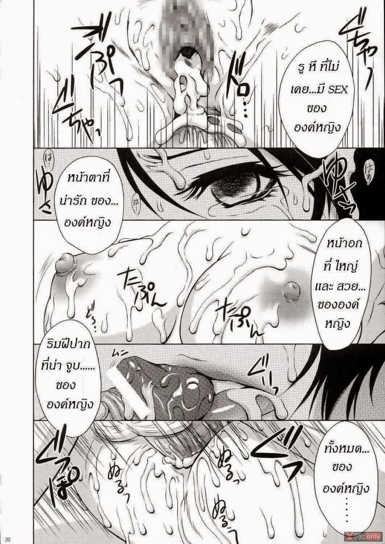 ลักหลับองค์หญิง (CR37) [U.R.C (Momoya Show-Neko)] Seisai Muzan | Seisai's Tragedy (Dynasty Warriors) หน้า 26