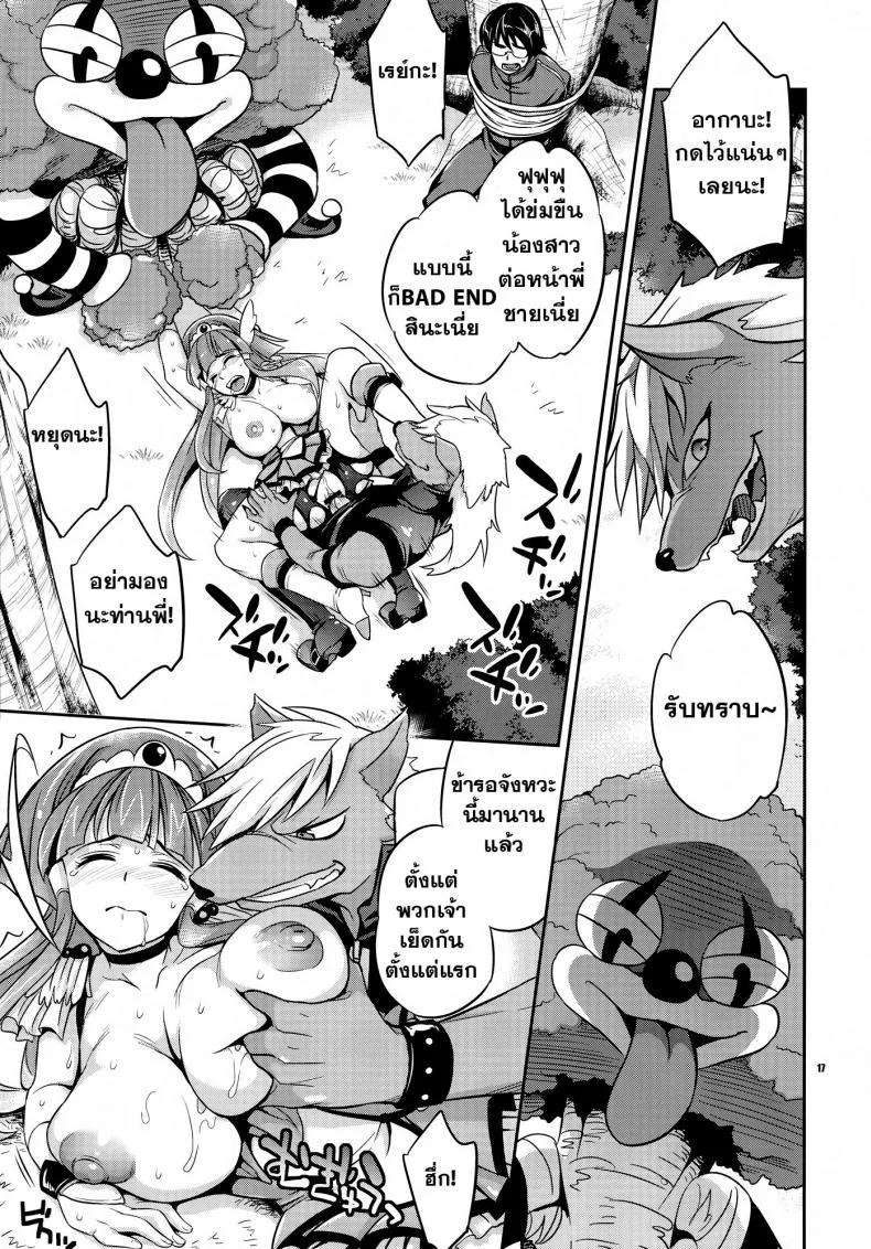 แตกในให้ฉันที [Crazy9 (Ichitaka)] C9-01 Watashi no Hontou ni Shitai Koto | What I Really Want to Do (Smile Precure!) หน้า 16