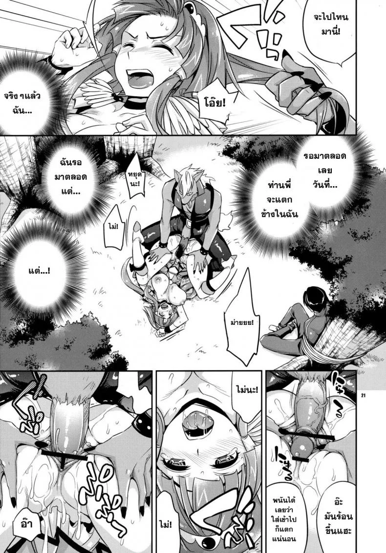 แตกในให้ฉันที [Crazy9 (Ichitaka)] C9-01 Watashi no Hontou ni Shitai Koto | What I Really Want to Do (Smile Precure!) หน้า 20