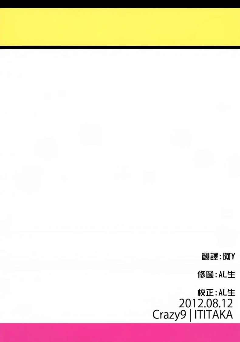 แตกในให้ฉันที [Crazy9 (Ichitaka)] C9-01 Watashi no Hontou ni Shitai Koto | What I Really Want to Do (Smile Precure!) หน้า 29