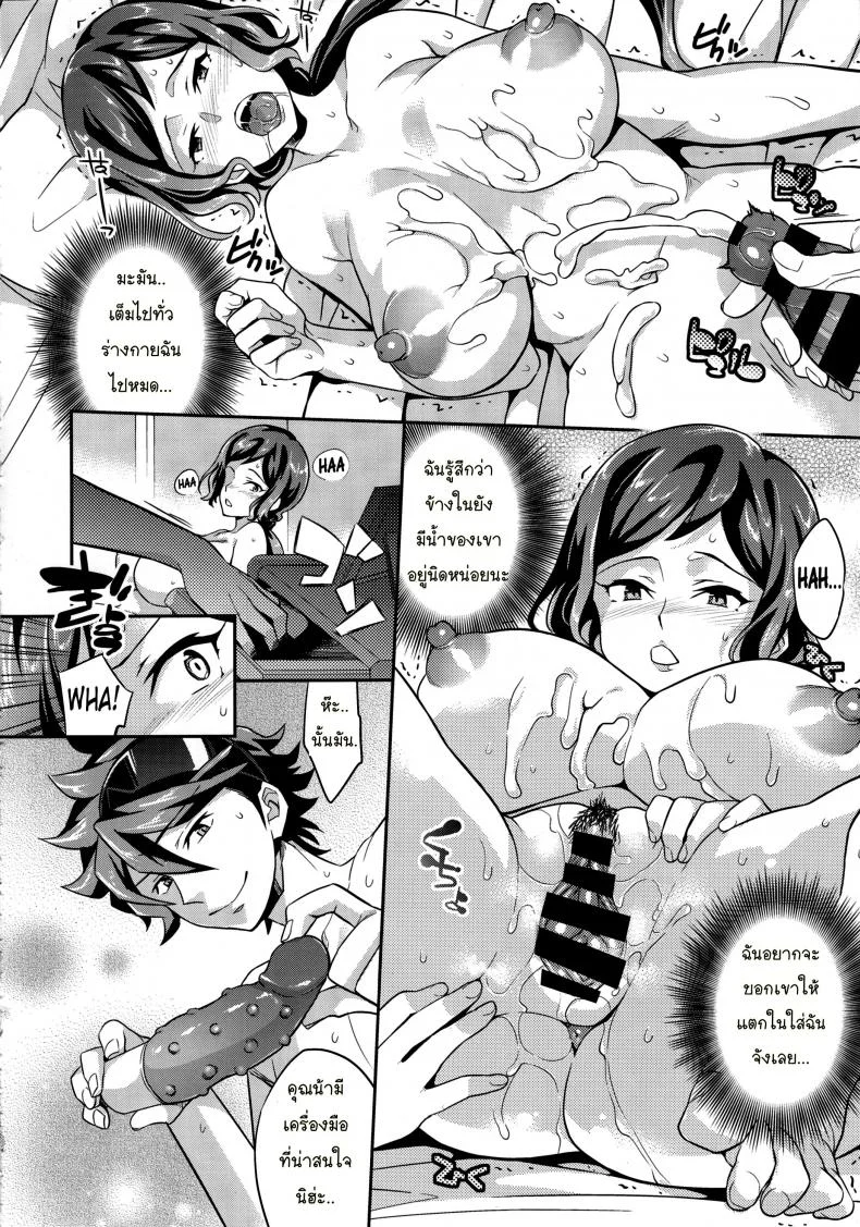 กิจกรรมก่อนเข้าเรียน [Crazy9 (Ichitaka)] C9-09 Rinko Mama to Himitsu no Oasobi (Gundam Build Fighters) หน้า 17