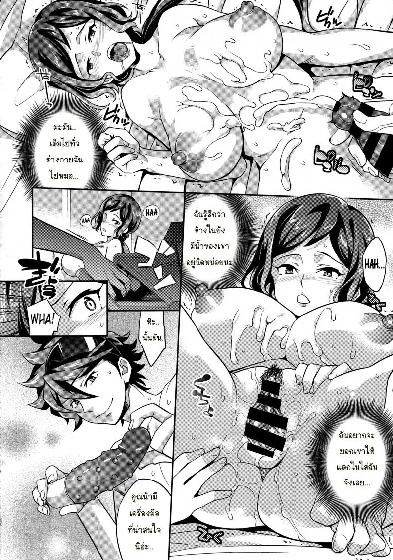 เป็นชู้กับเพื่อนลูก [Crazy9 (Ichitaka)] C9-09 Rinko Mama to Himitsu no Oasobi หน้า 17