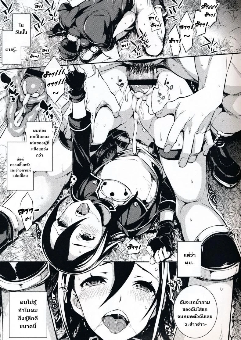 แรงน้อย สู้ไม่ไหว [Crazy9 (Ichitaka)] C9-14 TS~Kirito-chan no Avatar wa Random Nyotai หน้า 8