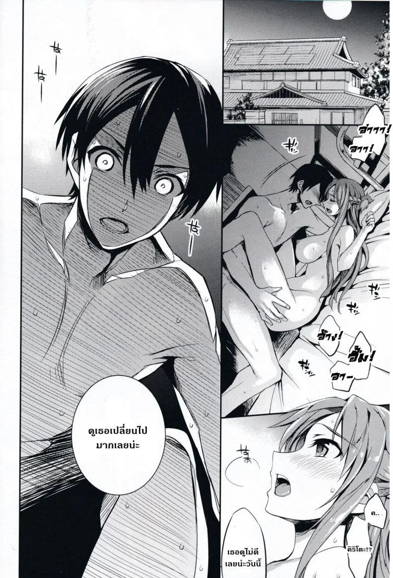 แรงน้อย สู้ไม่ไหว [Crazy9 (Ichitaka)] C9-14 TS~Kirito-chan no Avatar wa Random Nyotai หน้า 9