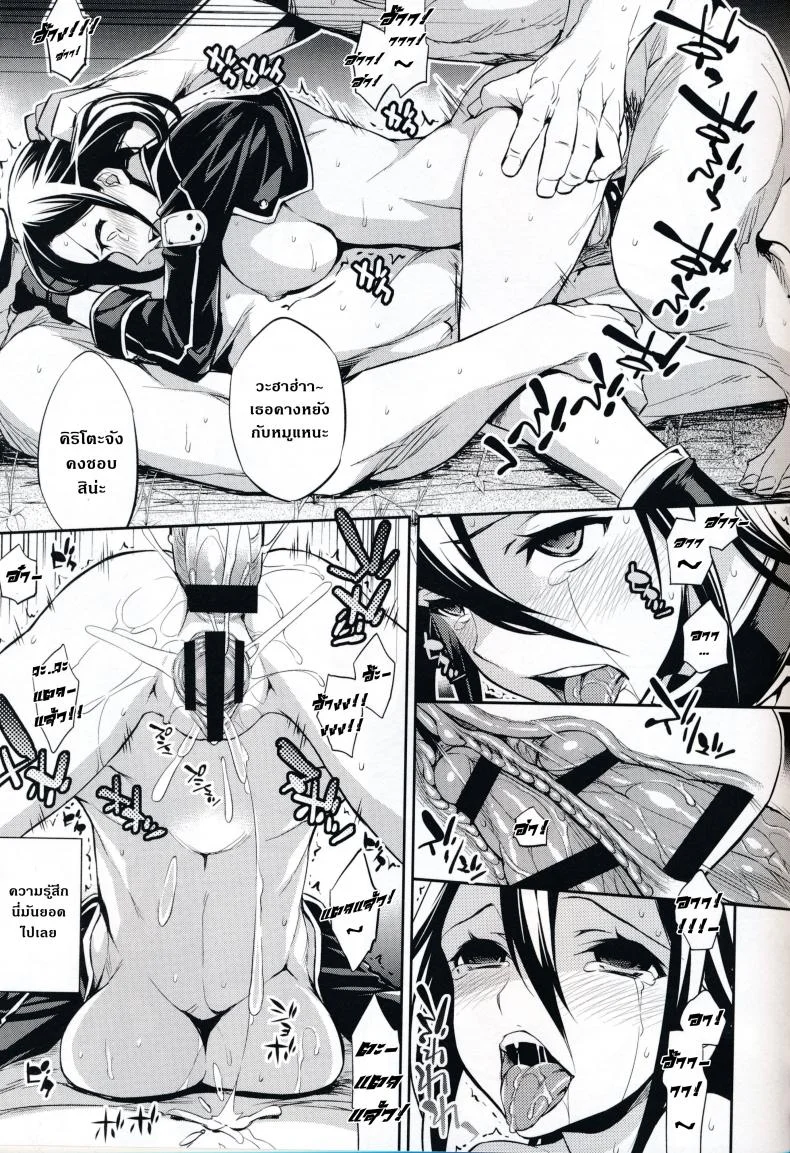 แรงน้อย สู้ไม่ไหว [Crazy9 (Ichitaka)] C9-14 TS~Kirito-chan no Avatar wa Random Nyotai หน้า 14