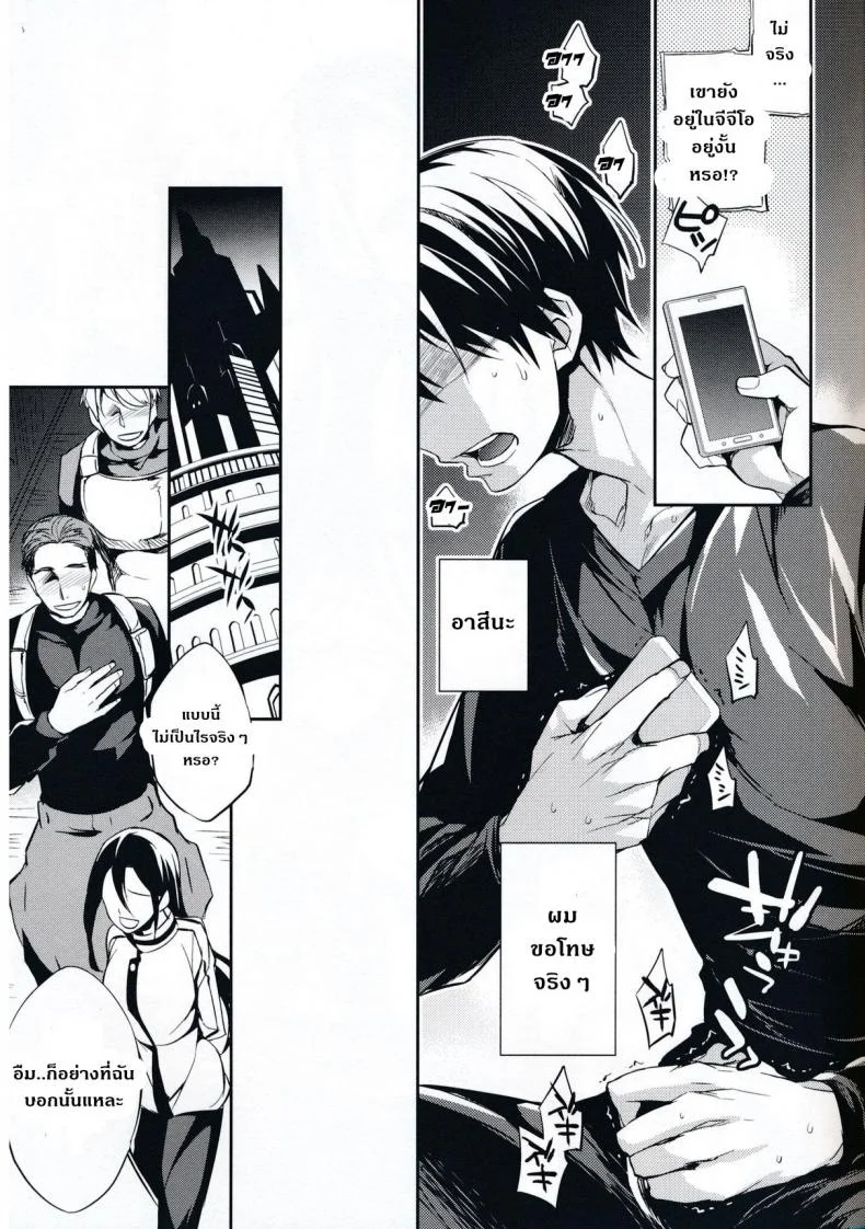 แรงน้อย สู้ไม่ไหว [Crazy9 (Ichitaka)] C9-14 TS~Kirito-chan no Avatar wa Random Nyotai หน้า 16