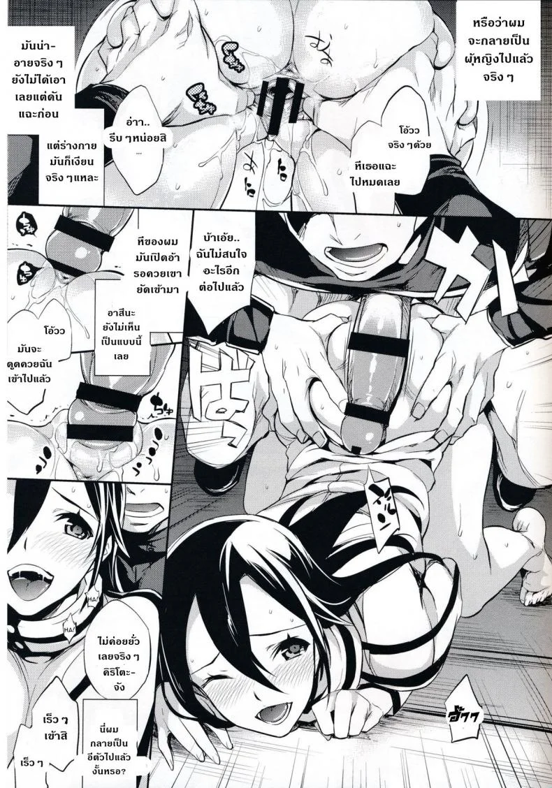 แรงน้อย สู้ไม่ไหว [Crazy9 (Ichitaka)] C9-14 TS~Kirito-chan no Avatar wa Random Nyotai หน้า 18