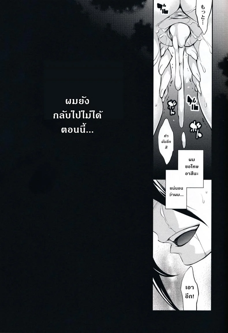 แรงน้อย สู้ไม่ไหว [Crazy9 (Ichitaka)] C9-14 TS~Kirito-chan no Avatar wa Random Nyotai หน้า 24