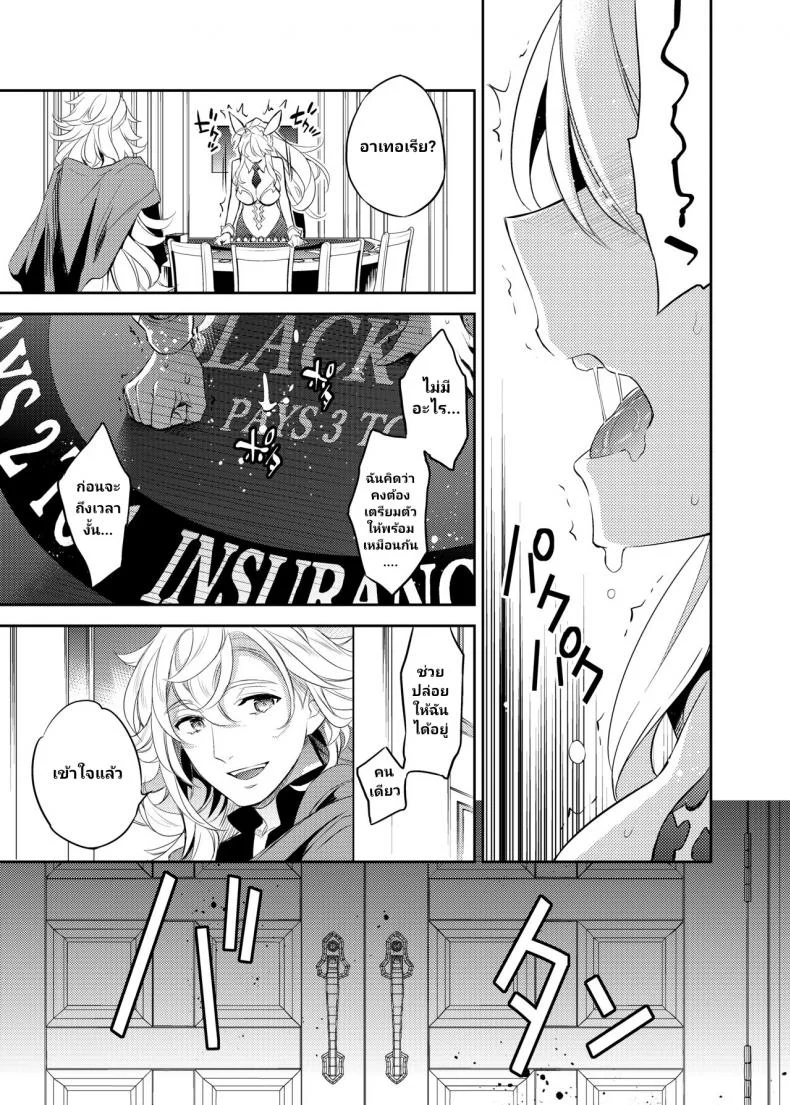 อัญเชิญมาเทิร์นโปร [Crazy9 (Ichitaka)] Shinjite Okuridashita Artoria ga NTRreru nante... | To Think That The Artoria I Believe In Could Be Doing NTR (Fate/Grand Order)อัญเชิญมาเทิร์นโปร 1 หน้า 11