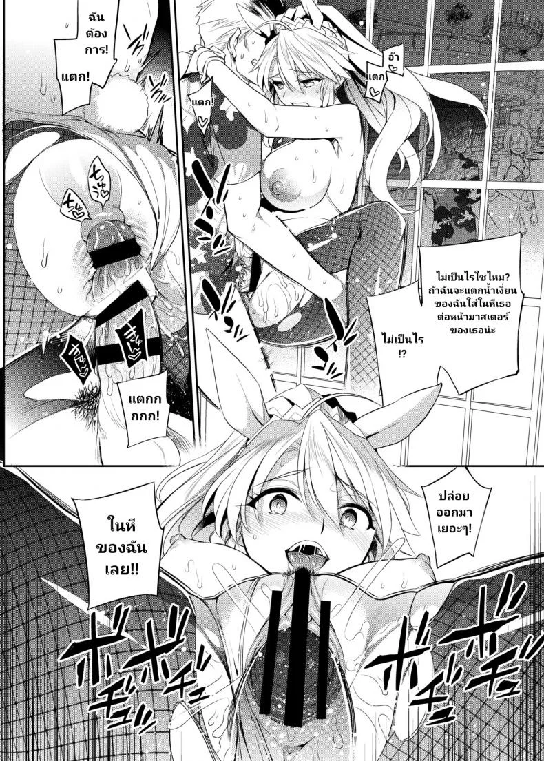 อัญเชิญมาเทิร์นโปร [Crazy9 (Ichitaka)] Shinjite Okuridashita Artoria ga NTRreru nante... | To Think That The Artoria I Believe In Could Be Doing NTR (Fate/Grand Order)อัญเชิญมาเทิร์นโปร 1 หน้า 20