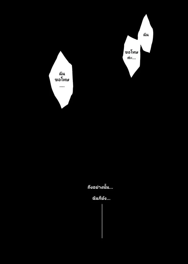 อัญเชิญมาเทิร์นโปร [Crazy9 (Ichitaka)] Shinjite Okuridashita Artoria ga NTRreru nante... | To Think That The Artoria I Believe In Could Be Doing NTR (Fate/Grand Order)อัญเชิญมาเทิร์นโปร 1 หน้า 24