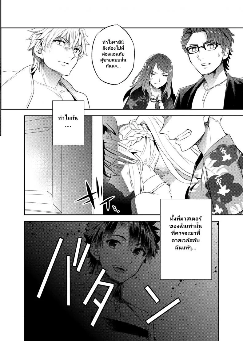 อัญเชิญมาเทิร์นโปร [Crazy9 (Ichitaka)] Shinjite Okuridashita Artoria ga NTRreru nante... | To Think That The Artoria I Believe In Could Be Doing NTR (Fate/Grand Order)อัญเชิญมาเทิร์นโปร 2 หน้า 4