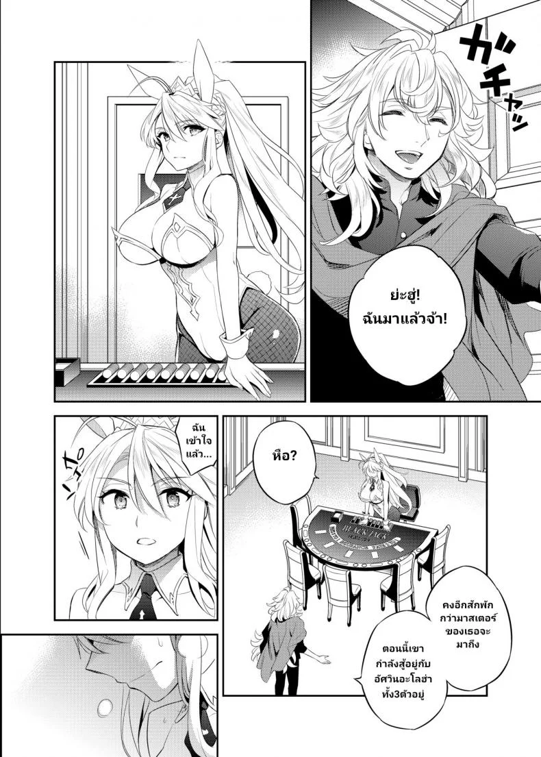 อัญเชิญมาเทิร์นโปร [Crazy9 (Ichitaka)] Shinjite Okuridashita Artoria ga NTRreru nante... | To Think That The Artoria I Believe In Could Be Doing NTR (Fate/Grand Order)อัญเชิญมาเทิร์นโปร 2 หน้า 8