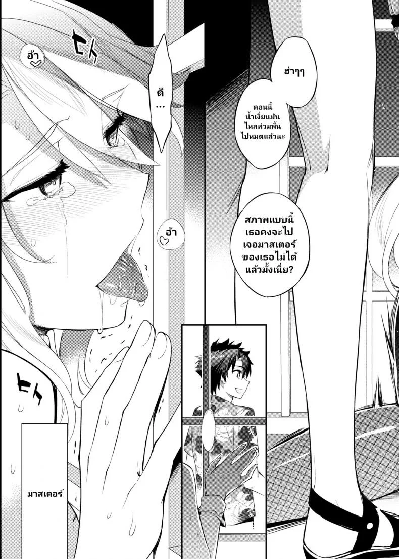 อัญเชิญมาเทิร์นโปร [Crazy9 (Ichitaka)] Shinjite Okuridashita Artoria ga NTRreru nante... | To Think That The Artoria I Believe In Could Be Doing NTR (Fate/Grand Order)อัญเชิญมาเทิร์นโปร 2 หน้า 23