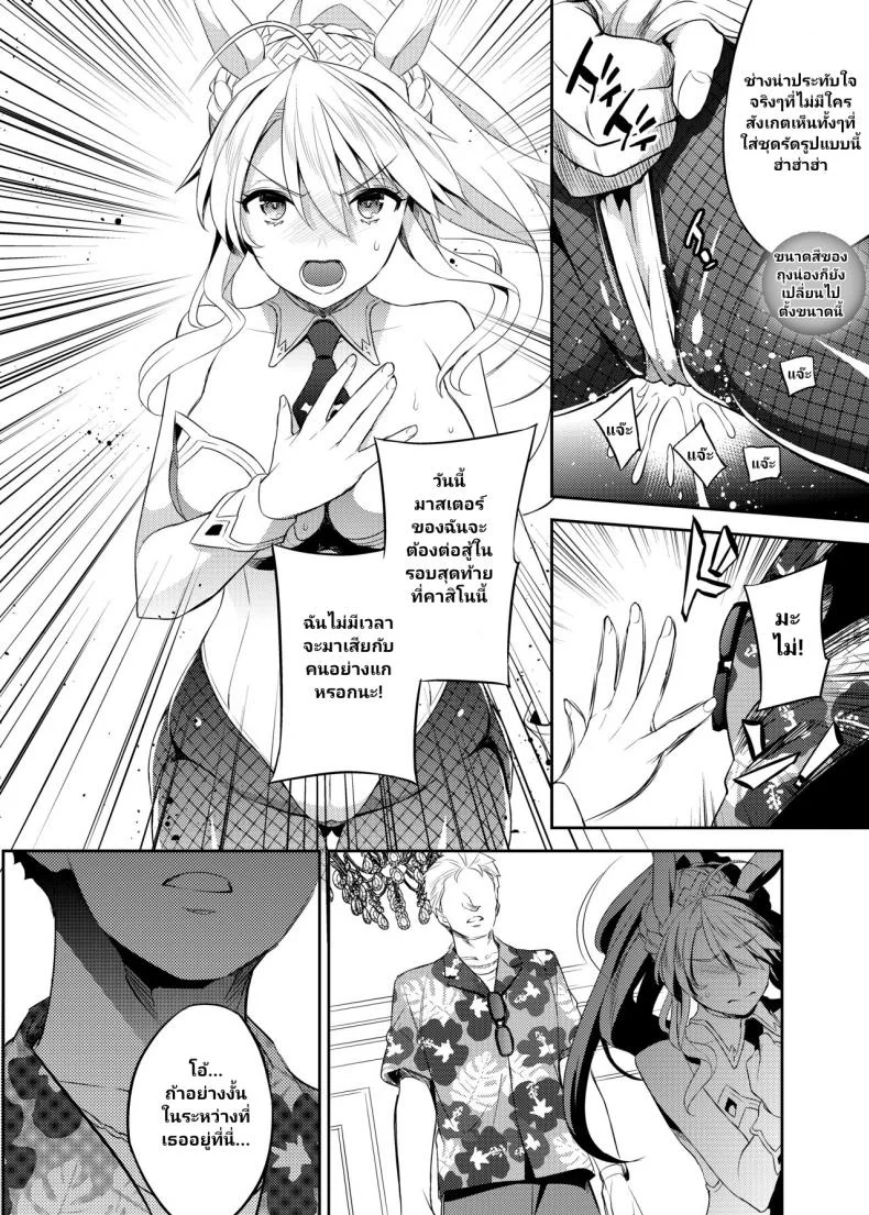 อัญเชิญมาเทิร์นโปร [Crazy9 (Ichitaka)] Shinjite Okuridashita Artoria ga NTRreru nante... | To Think That The Artoria I Believe In Could Be Doing NTR (Fate/Grand Order)อัญเชิญมาเทิร์นโปร 3 หน้า 6