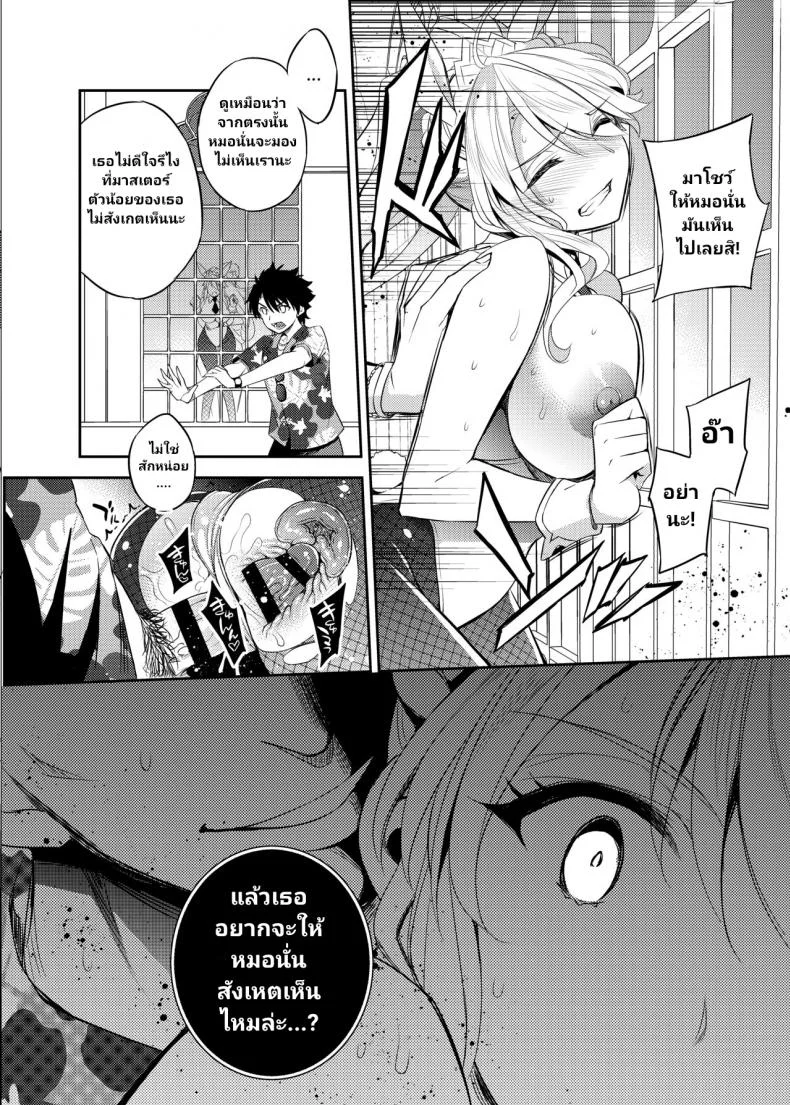 อัญเชิญมาเทิร์นโปร [Crazy9 (Ichitaka)] Shinjite Okuridashita Artoria ga NTRreru nante... | To Think That The Artoria I Believe In Could Be Doing NTR (Fate/Grand Order)อัญเชิญมาเทิร์นโปร 3 หน้า 16