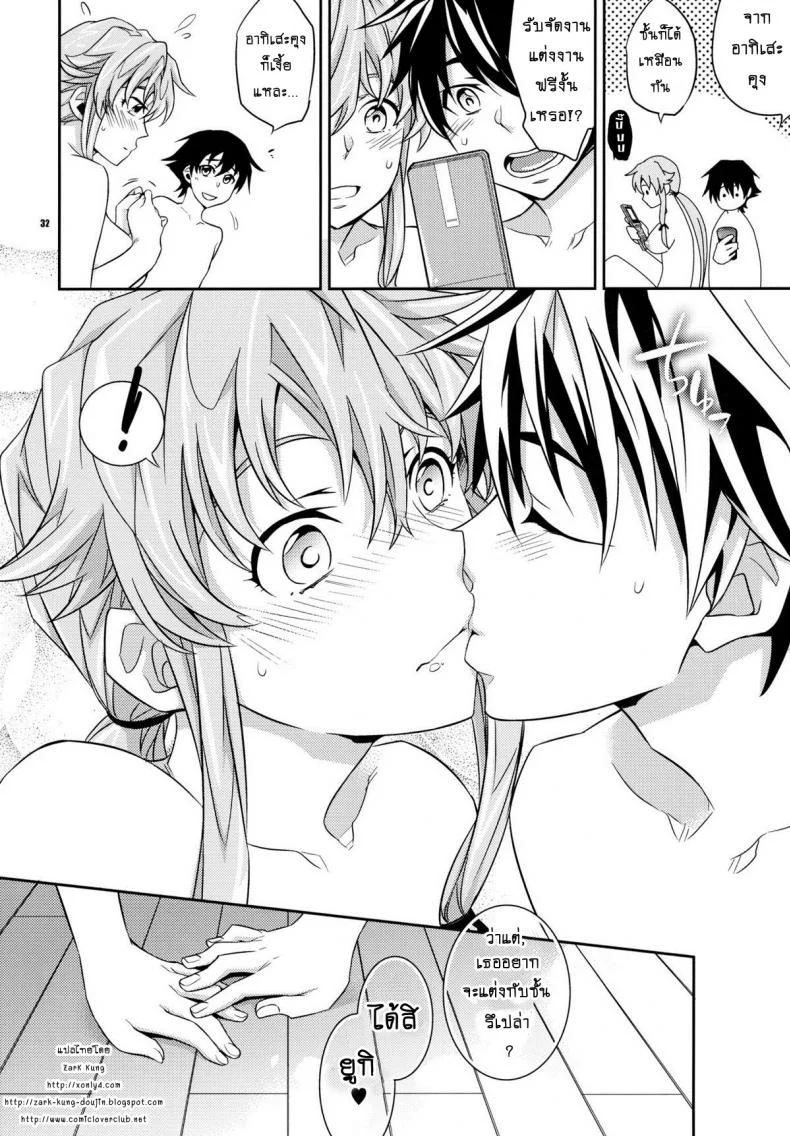 บันทึกมรณะ - บันทึกเสียว [Crazy9 (Ichitaka)] Yuki Yuno Ai no Mirai Nikki (Mirai Nikki) หน้า 31