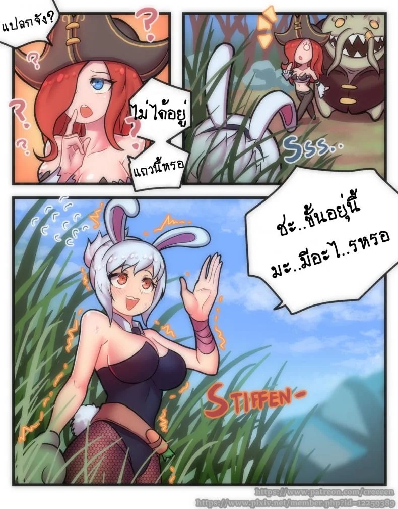 หลบเลนไปซัมติง [Creeeen] Rabbit Jelly (League of Legends) หน้า 10