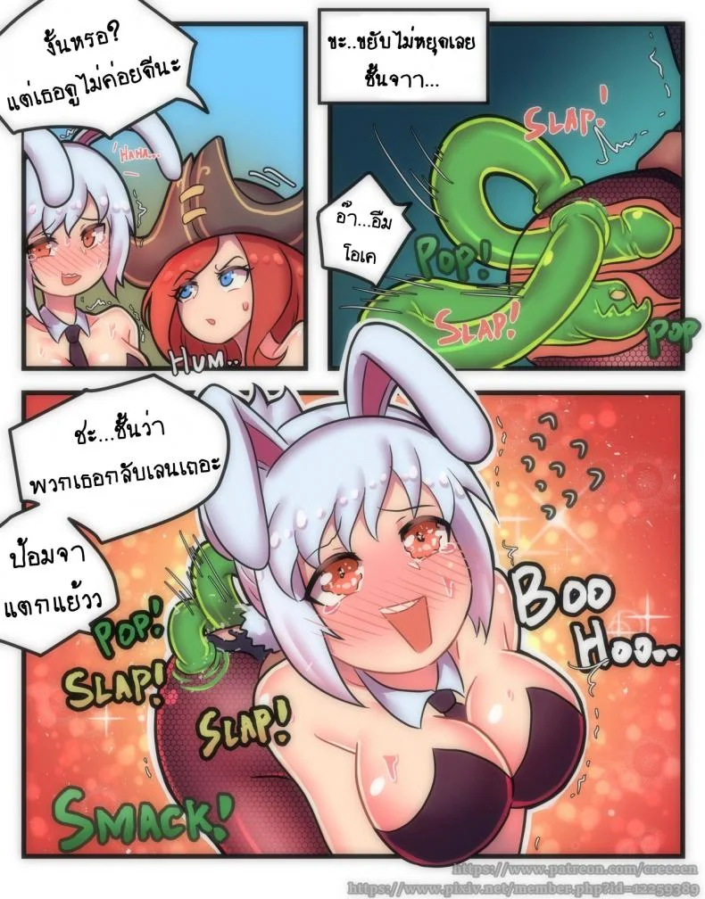 หลบเลนไปซัมติง [Creeeen] Rabbit Jelly (League of Legends) หน้า 13