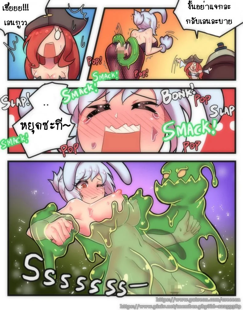 หลบเลนไปซัมติง [Creeeen] Rabbit Jelly (League of Legends) หน้า 14