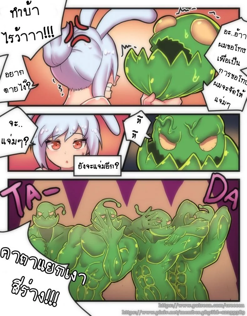 หลบเลนไปซัมติง [Creeeen] Rabbit Jelly (League of Legends) หน้า 15