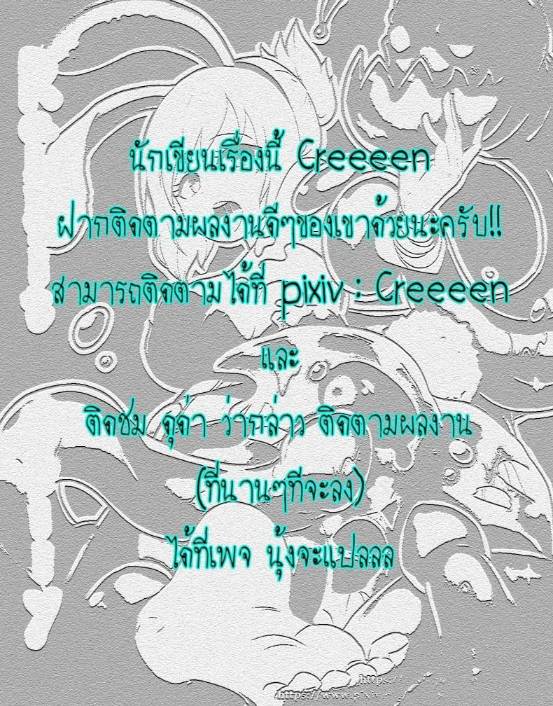 หลบเลนไปซัมติง [Creeeen] Rabbit Jelly (League of Legends) หน้า 20