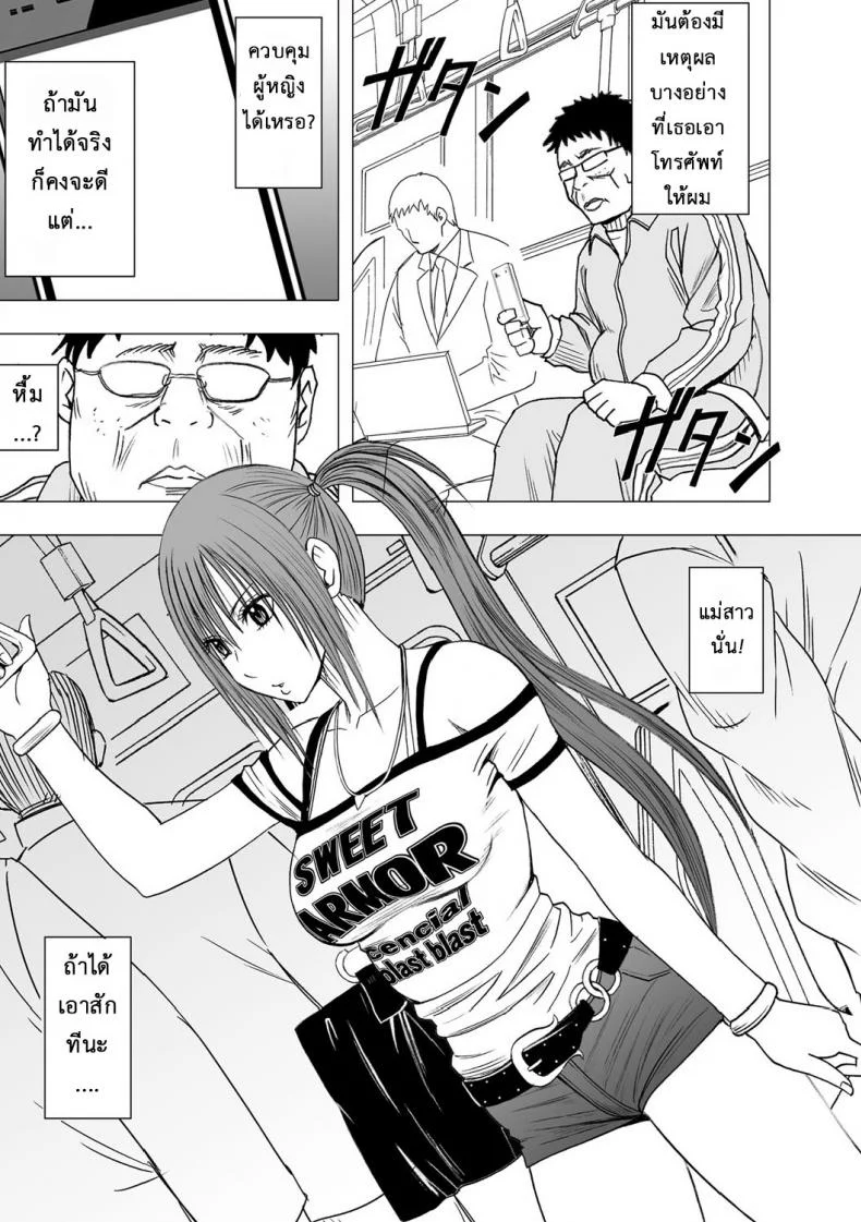 เปิดบริสุทธิ์ สาวไอดอล [Crimson (Carmine)] Virgin Idolเปิดบริสุทธิ์ สาวไอดอล 01 หน้า 4