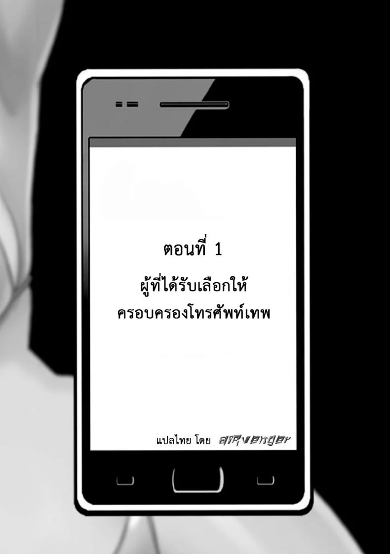 เปิดบริสุทธิ์ สาวไอดอล [Crimson (Carmine)] Virgin Idolเปิดบริสุทธิ์ สาวไอดอล 01 หน้า 5