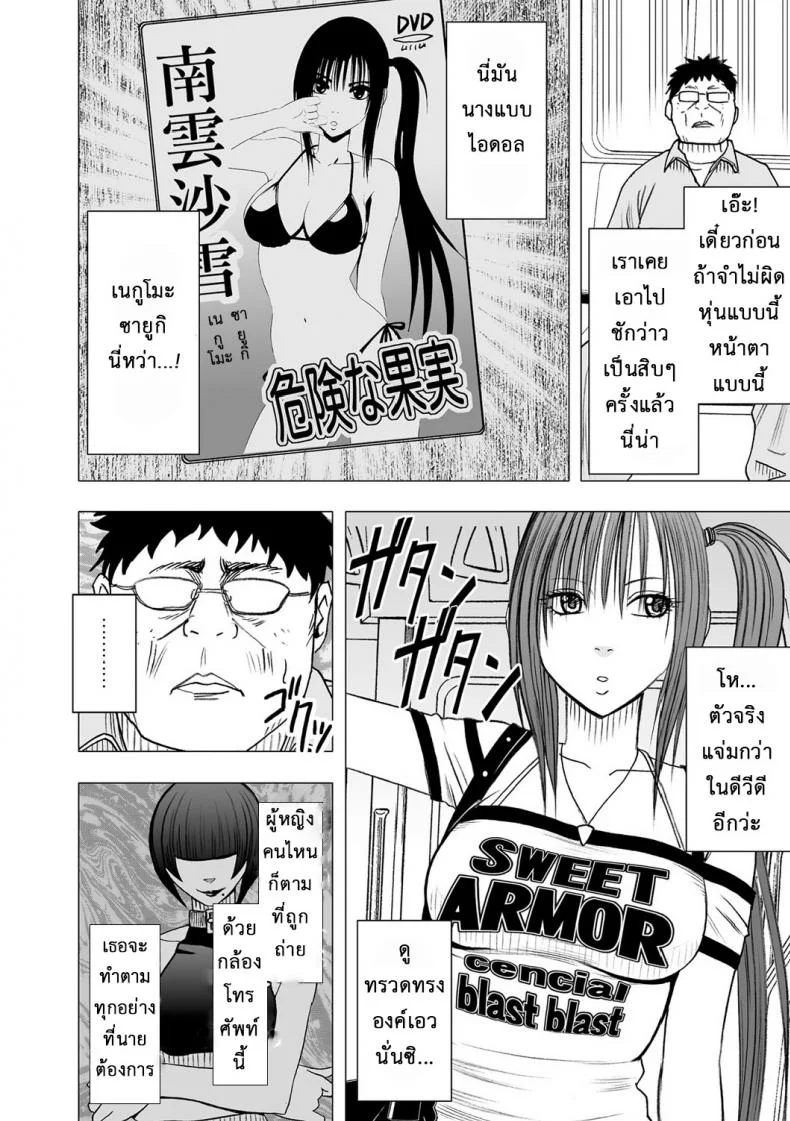 เปิดบริสุทธิ์ สาวไอดอล [Crimson (Carmine)] Virgin Idolเปิดบริสุทธิ์ สาวไอดอล 01 หน้า 7