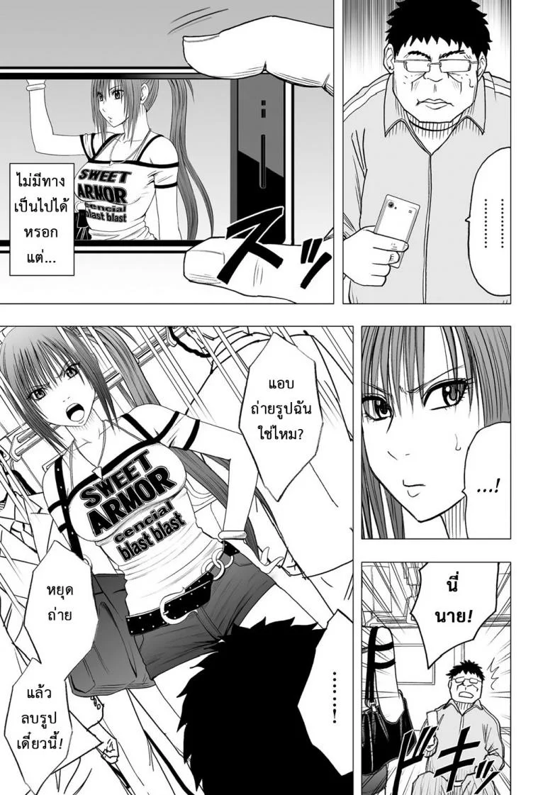 เปิดบริสุทธิ์ สาวไอดอล [Crimson (Carmine)] Virgin Idolเปิดบริสุทธิ์ สาวไอดอล 01 หน้า 8
