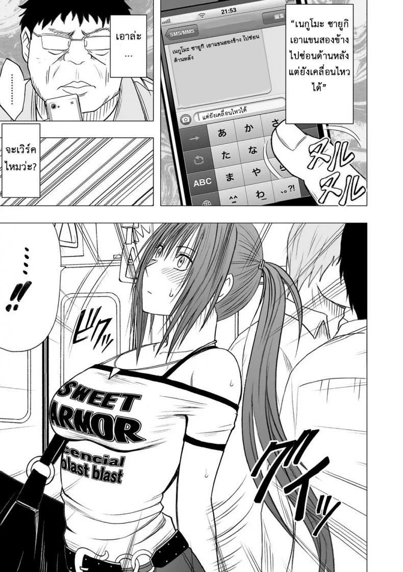 เปิดบริสุทธิ์ สาวไอดอล [Crimson (Carmine)] Virgin Idolเปิดบริสุทธิ์ สาวไอดอล 01 หน้า 10